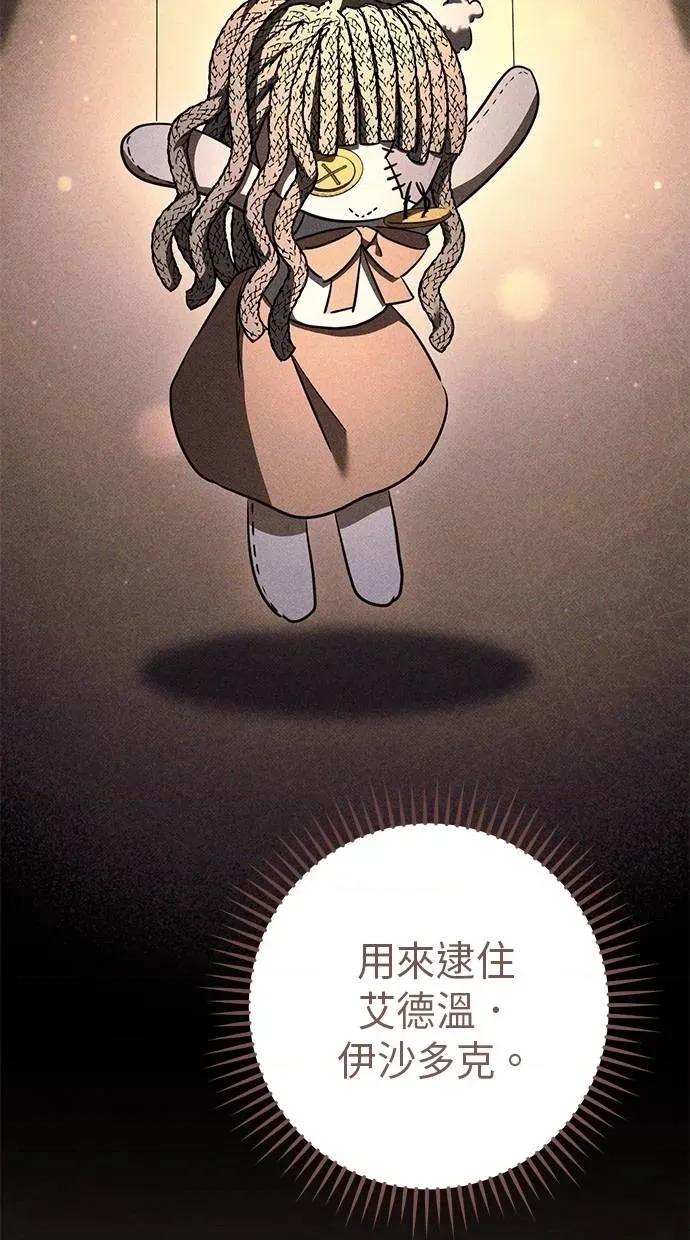 爱在监狱 爱在监狱-第36话 第71页
