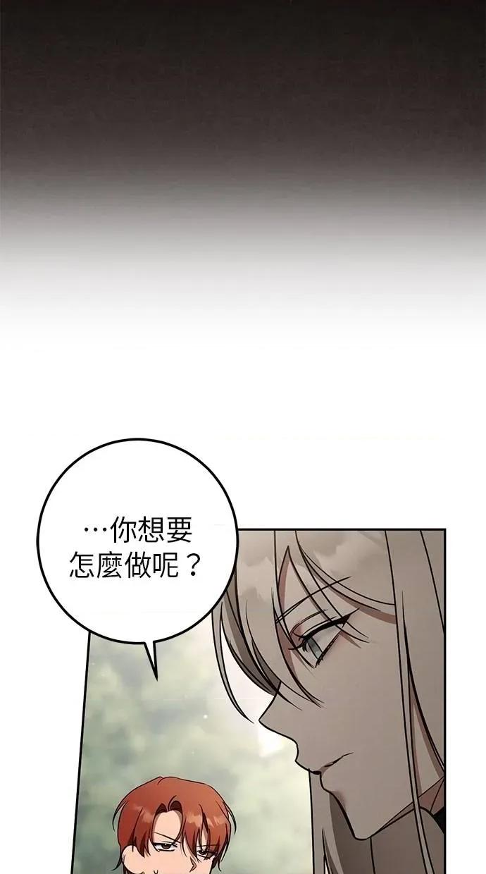 爱在监狱 爱在监狱-第36话 第72页