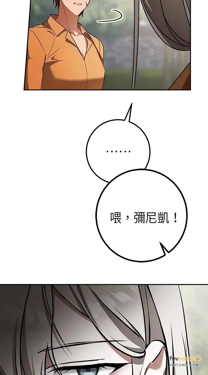爱在监狱 爱在监狱-第36话 第73页