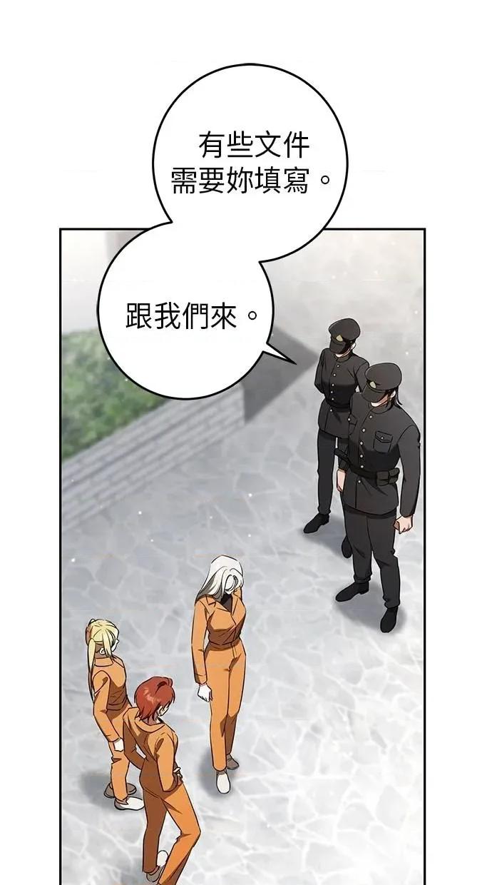 爱在监狱 爱在监狱-第36话 第76页