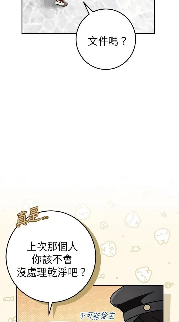 爱在监狱 爱在监狱-第36话 第77页