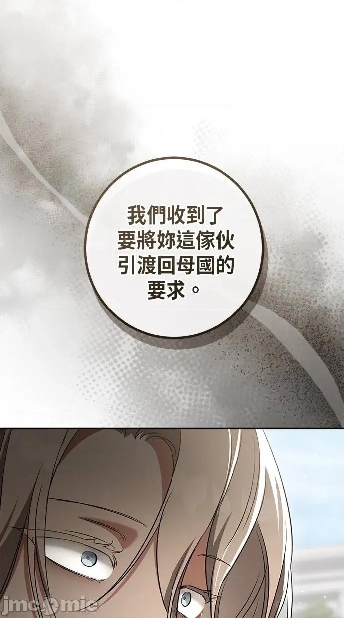爱在监狱 爱在监狱-第36话 第80页