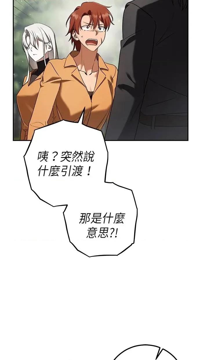 爱在监狱 爱在监狱-第36话 第82页