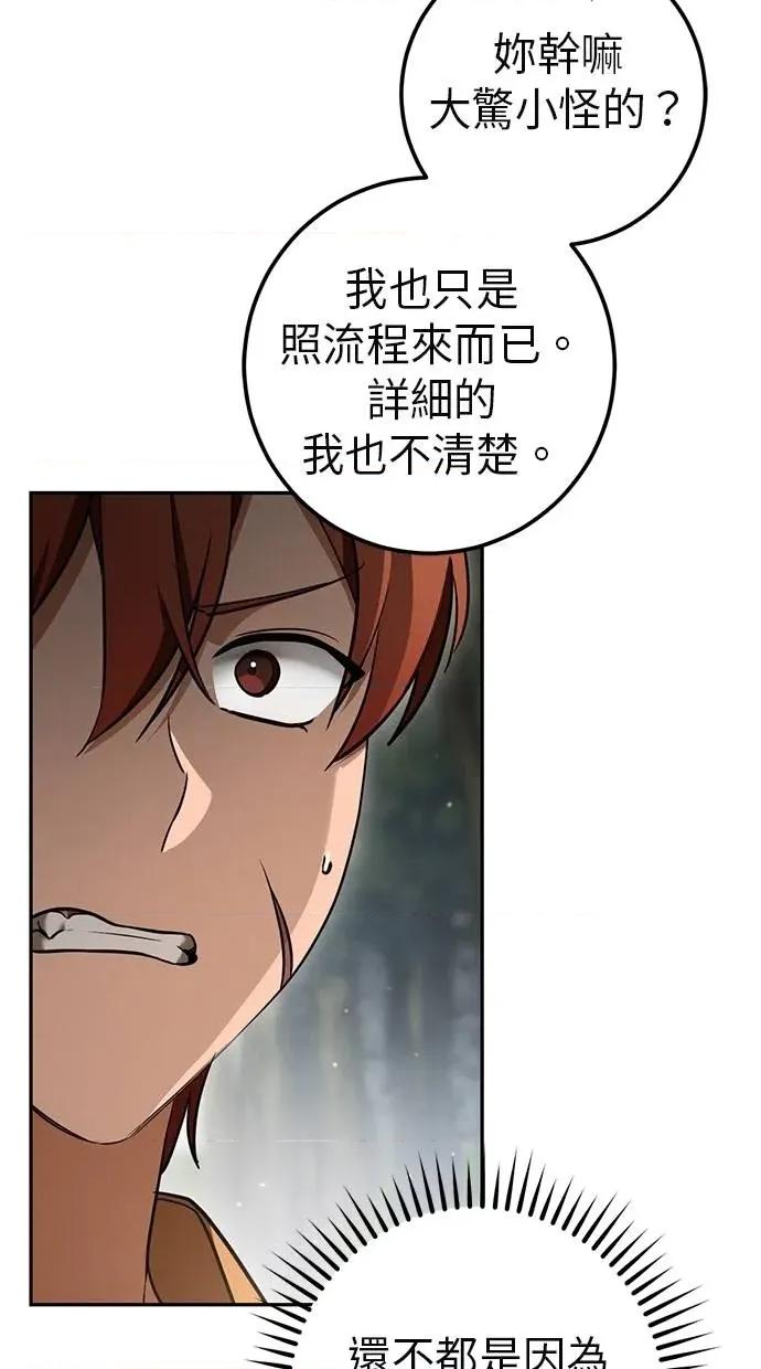 爱在监狱 爱在监狱-第36话 第83页