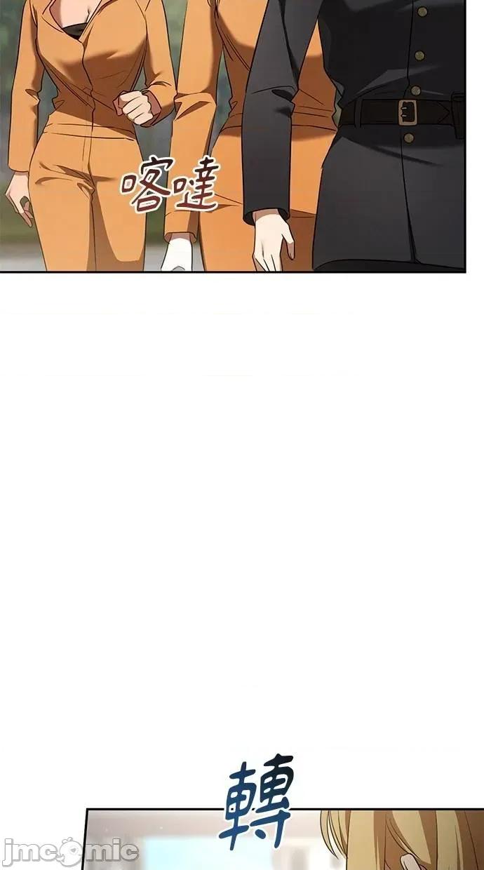 爱在监狱 爱在监狱-第36话 第85页