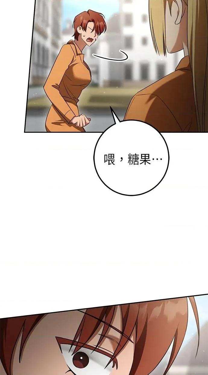 爱在监狱 爱在监狱-第36话 第86页