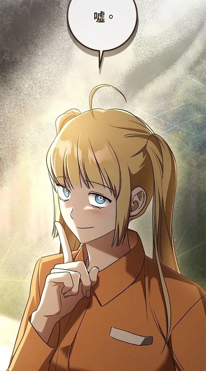 爱在监狱 爱在监狱-第36话 第89页