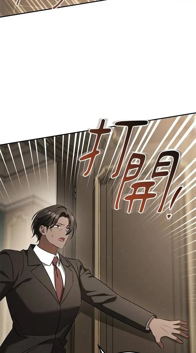 爱在监狱 爱在监狱-第37话 第2页