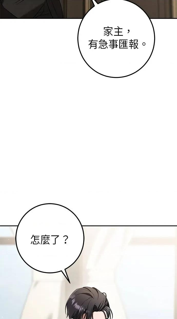 爱在监狱 爱在监狱-第37话 第3页