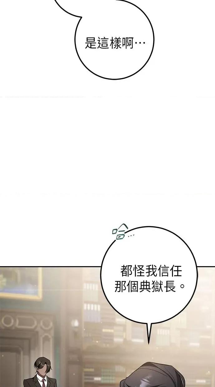 爱在监狱 爱在监狱-第37话 第13页
