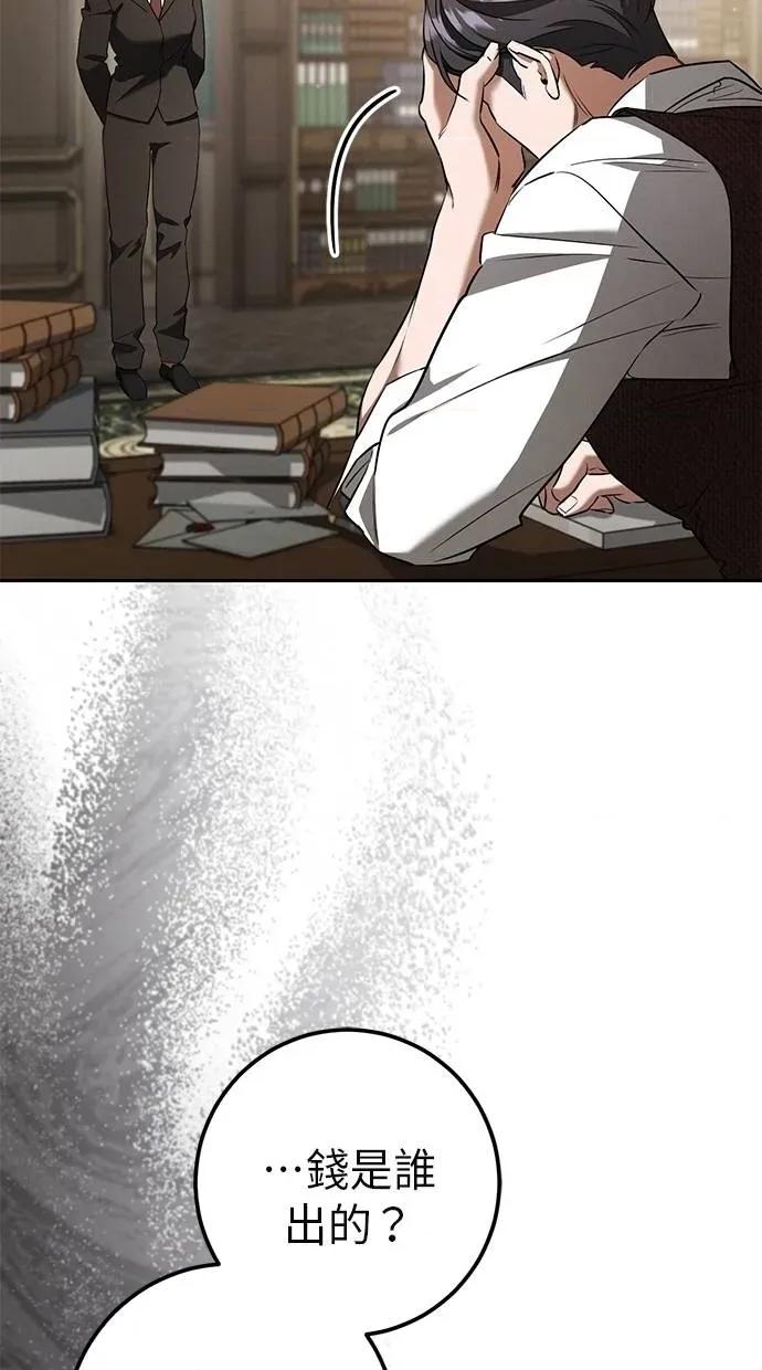 爱在监狱 爱在监狱-第37话 第14页