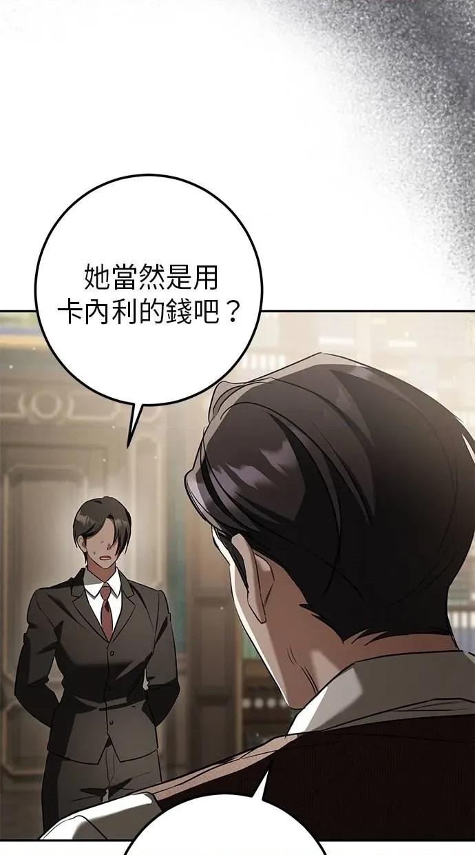 爱在监狱 爱在监狱-第37话 第16页