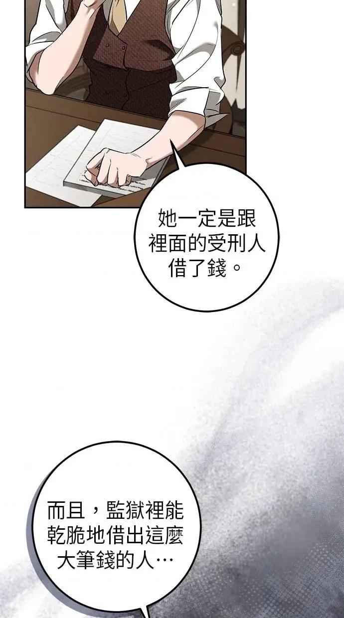 爱在监狱 爱在监狱-第37话 第18页