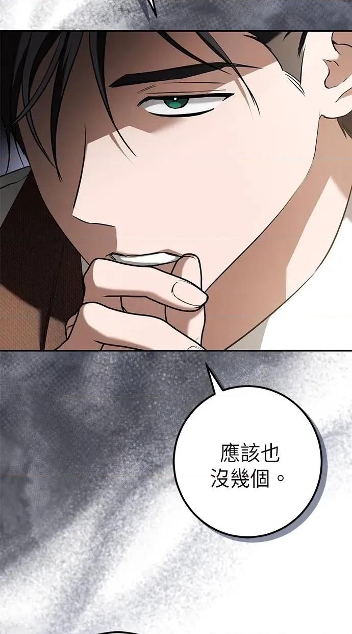 爱在监狱 爱在监狱-第37话 第19页