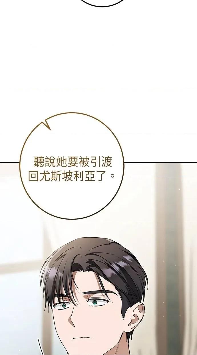 爱在监狱 爱在监狱-第37话 第21页