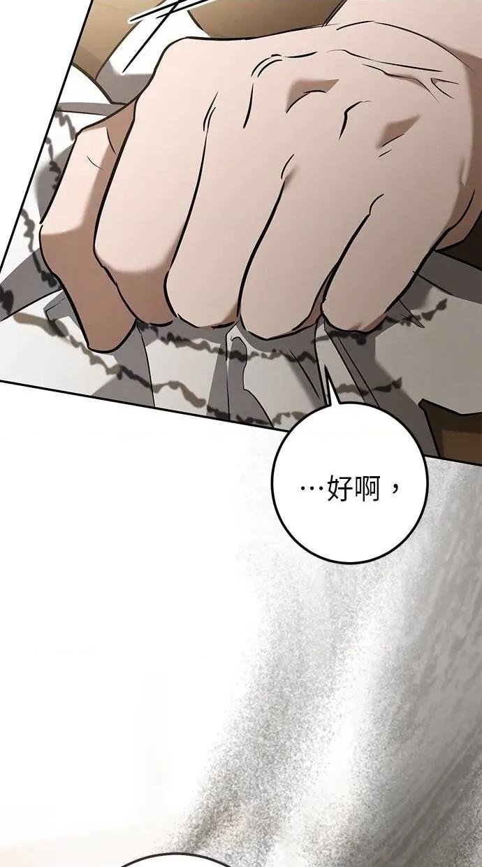 爱在监狱 爱在监狱-第37话 第23页
