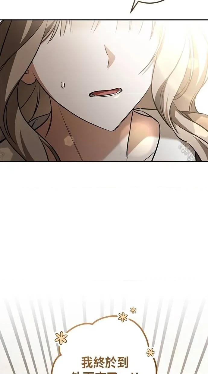 爱在监狱 爱在监狱-第37话 第33页