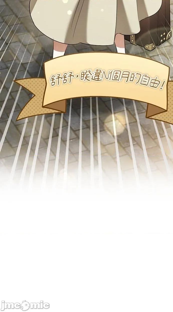 爱在监狱 爱在监狱-第37话 第35页