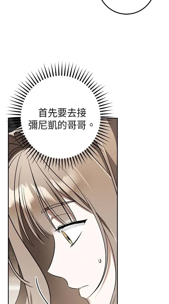 爱在监狱 爱在监狱-第37话 第39页