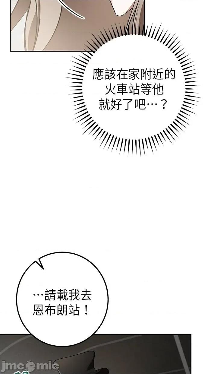 爱在监狱 爱在监狱-第37话 第40页