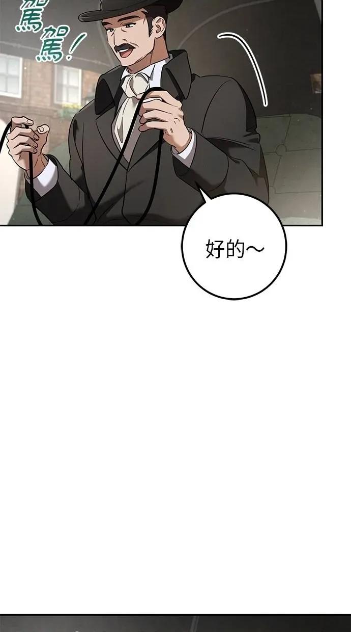 爱在监狱 爱在监狱-第37话 第41页