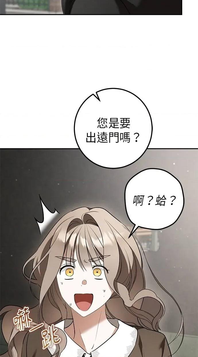 爱在监狱 爱在监狱-第37话 第44页