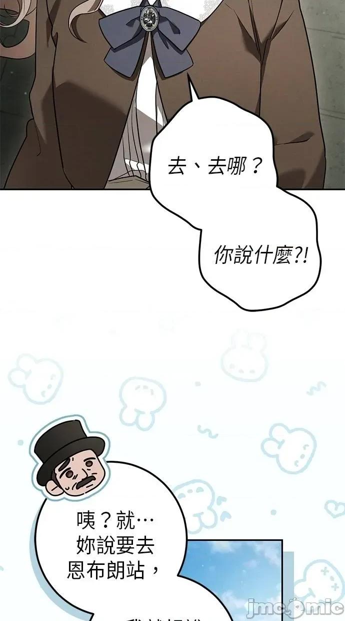 爱在监狱 爱在监狱-第37话 第45页