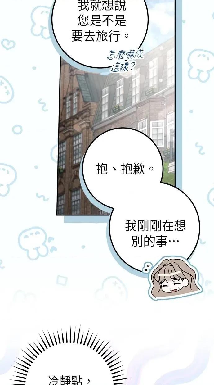 爱在监狱 爱在监狱-第37话 第46页