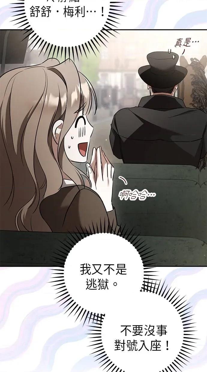 爱在监狱 爱在监狱-第37话 第47页