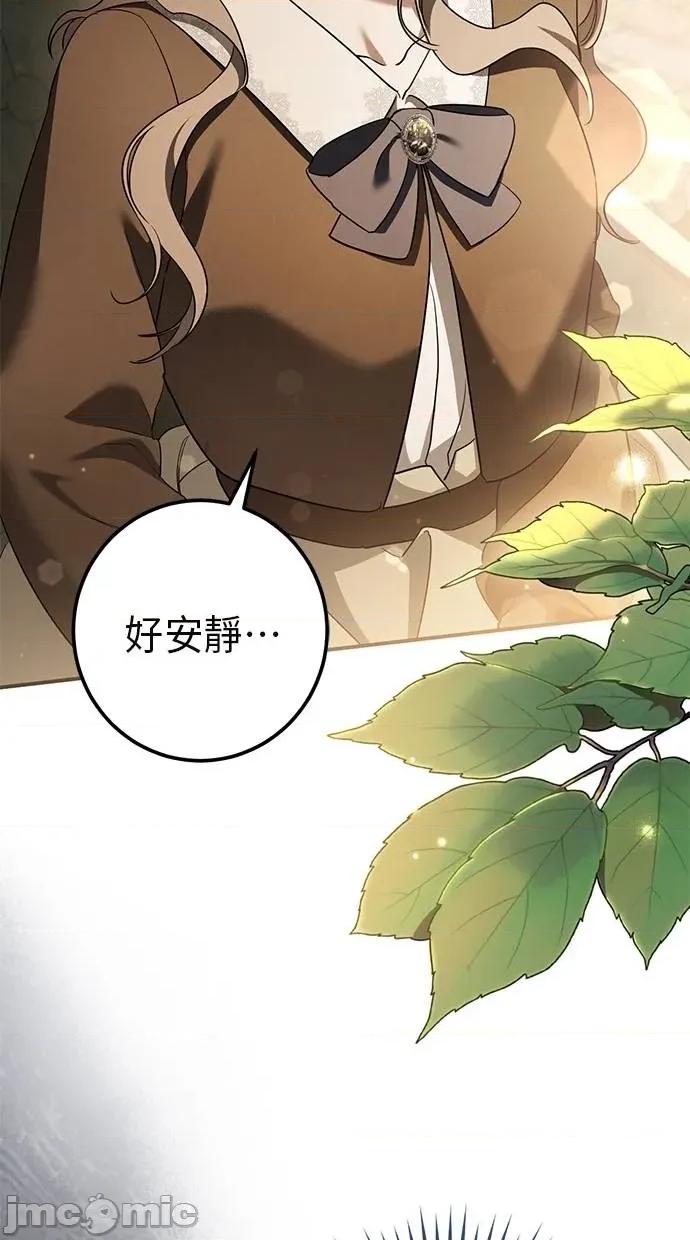 爱在监狱 爱在监狱-第37话 第50页