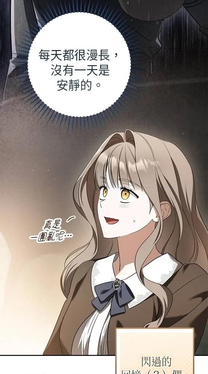 爱在监狱 爱在监狱-第37话 第54页