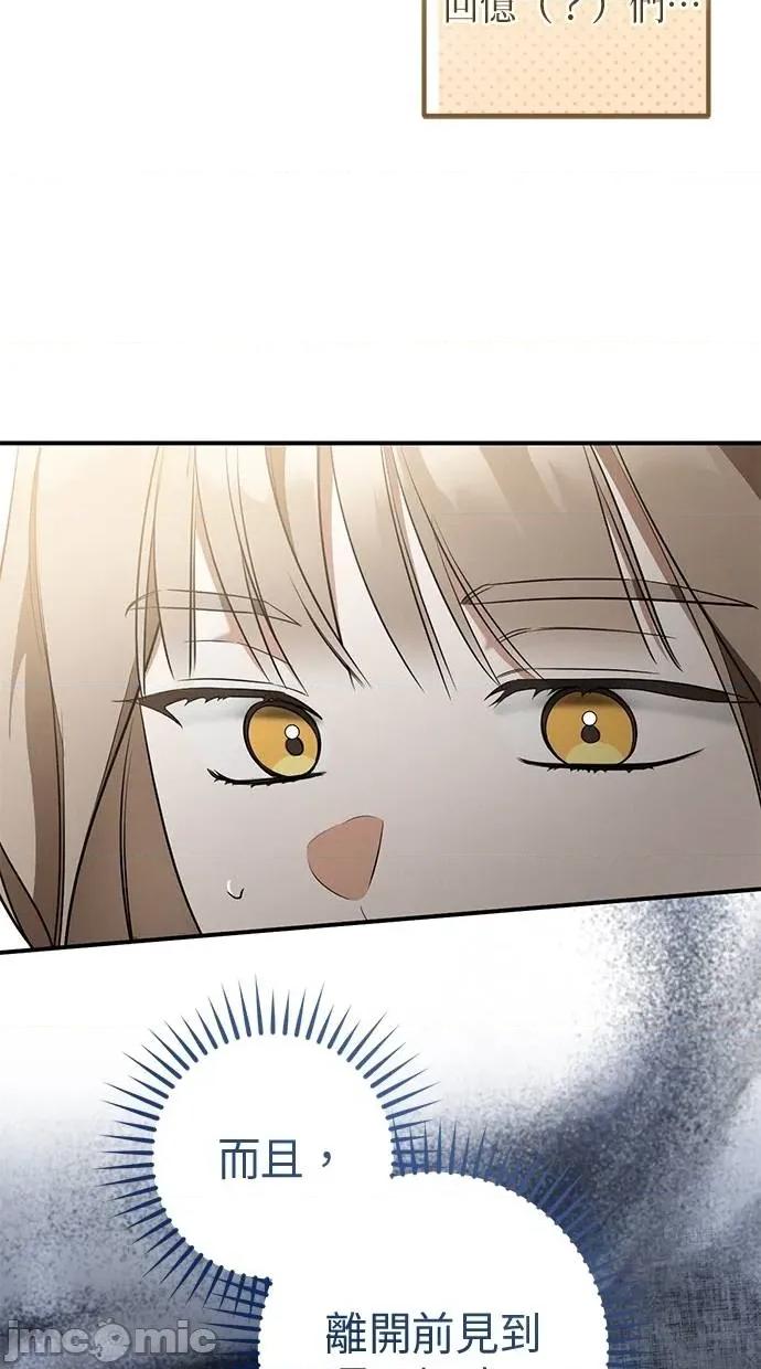 爱在监狱 爱在监狱-第37话 第55页
