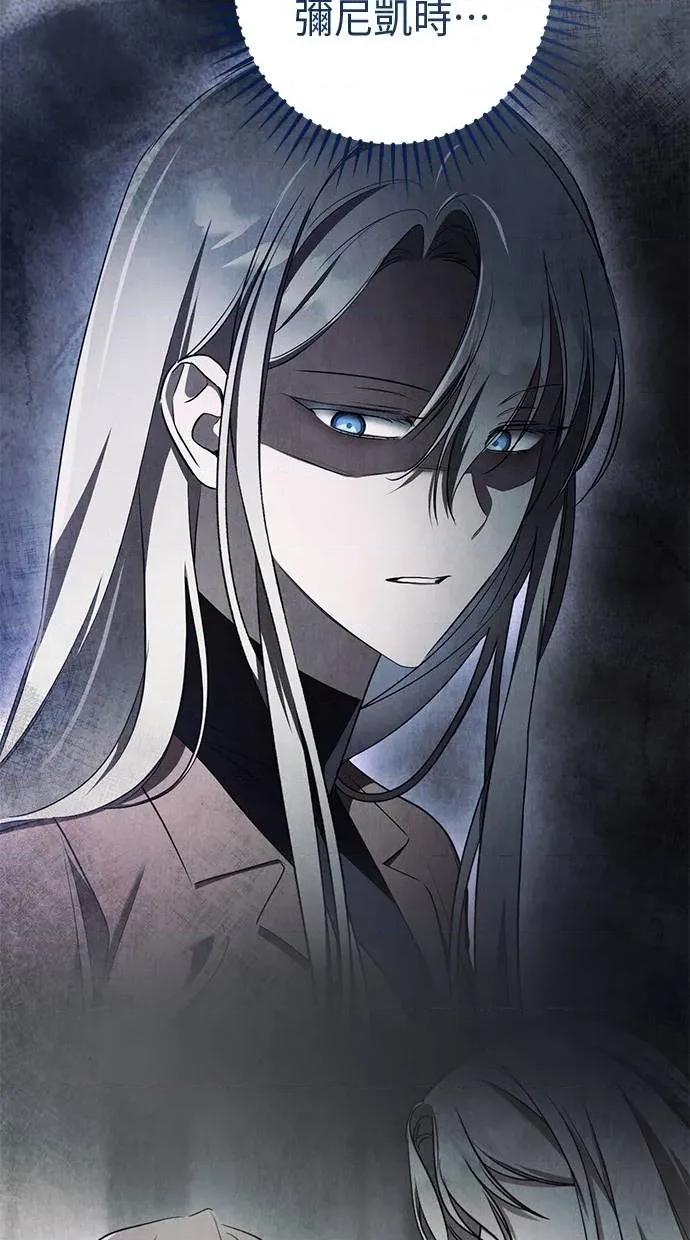 爱在监狱 爱在监狱-第37话 第56页