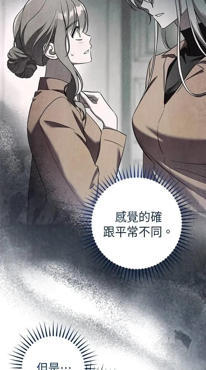 爱在监狱 爱在监狱-第37话 第57页