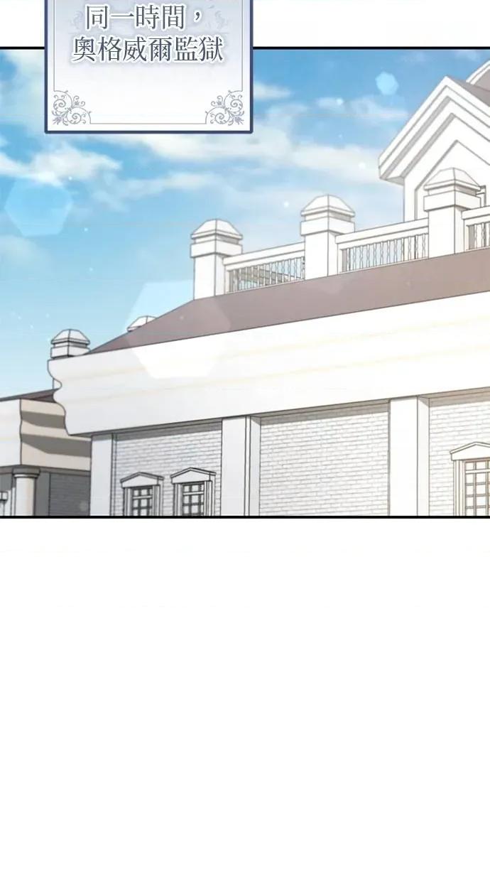 爱在监狱 爱在监狱-第37话 第63页