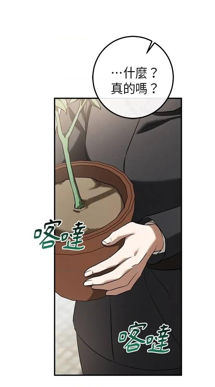 爱在监狱 爱在监狱-第37话 第64页