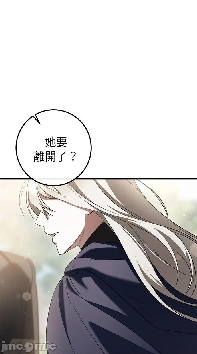 爱在监狱 爱在监狱-第37话 第65页