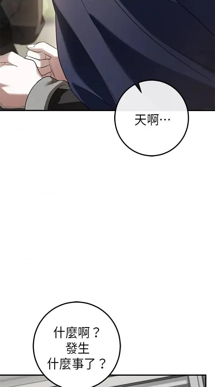 爱在监狱 爱在监狱-第37话 第66页