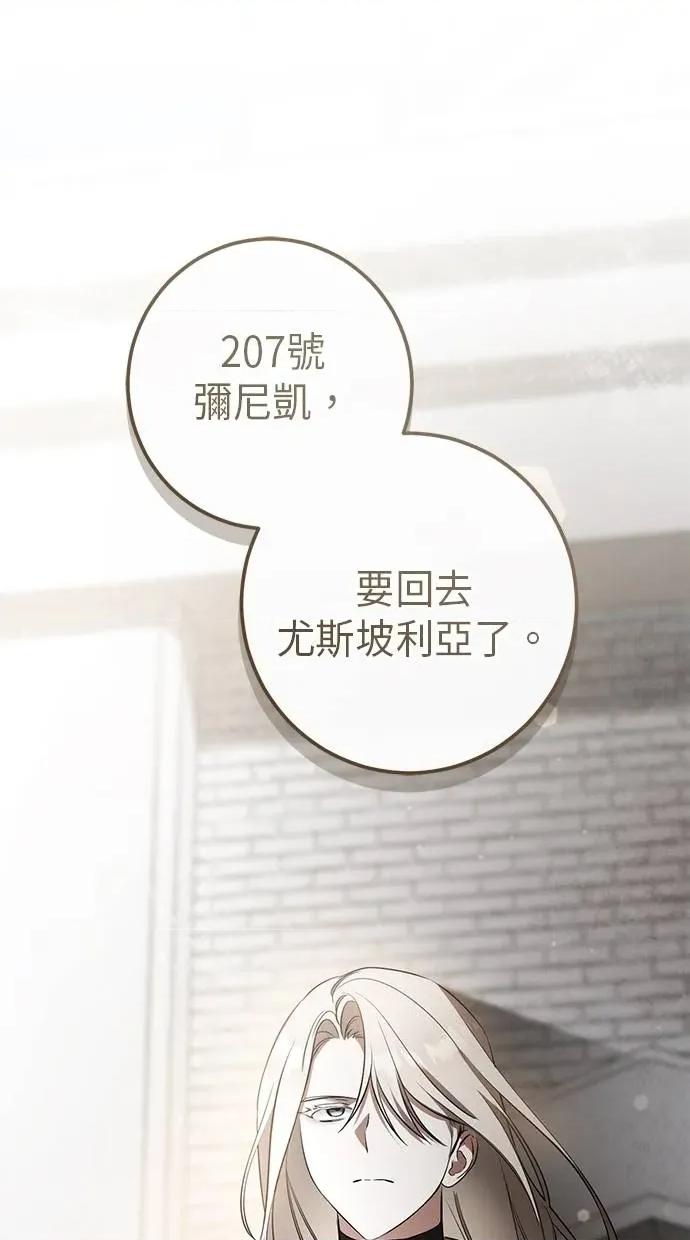 爱在监狱 爱在监狱-第37话 第68页