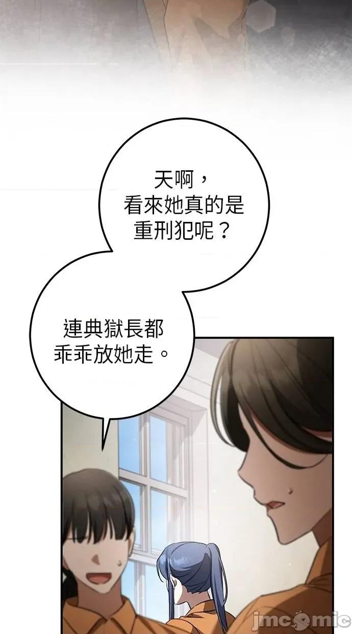 爱在监狱 爱在监狱-第37话 第70页