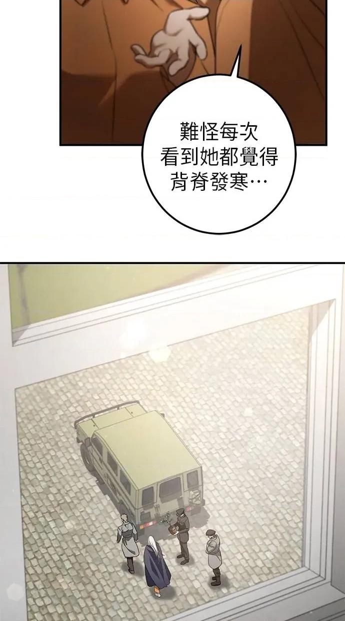 爱在监狱 爱在监狱-第37话 第71页