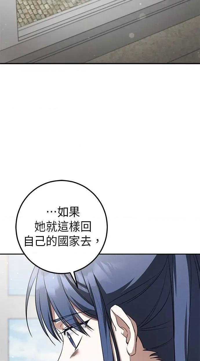 爱在监狱 爱在监狱-第37话 第72页