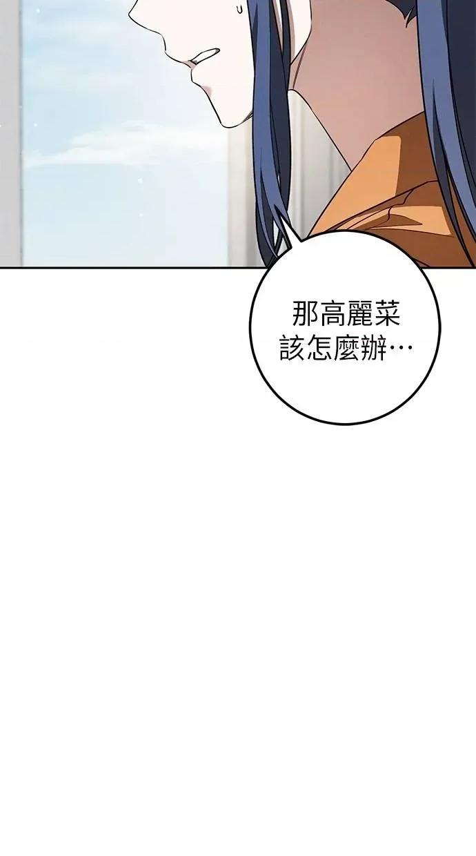 爱在监狱 爱在监狱-第37话 第73页