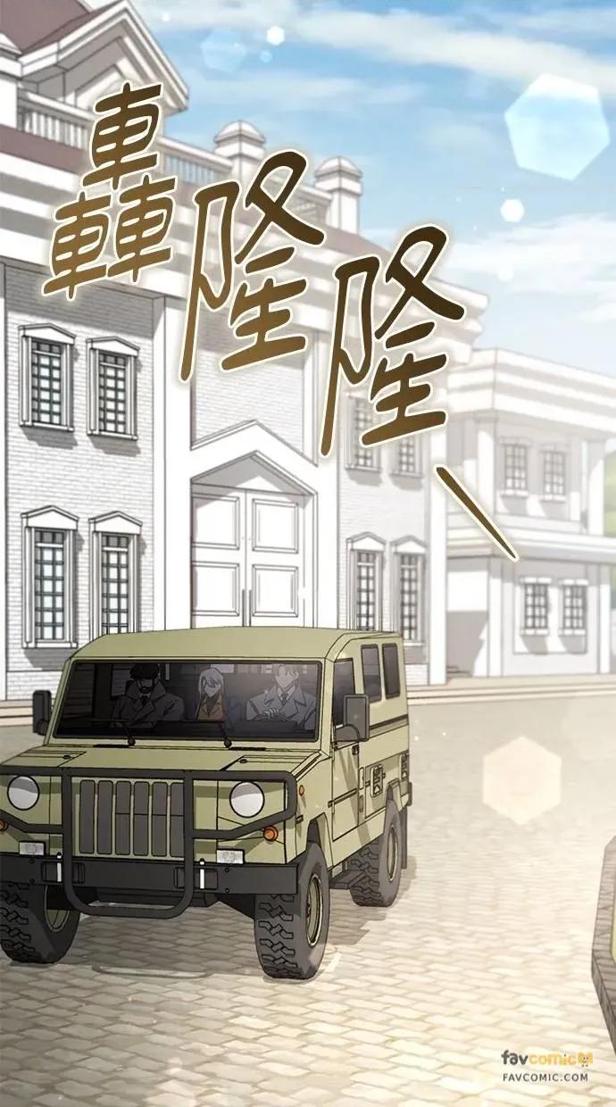 爱在监狱 爱在监狱-第37话 第77页