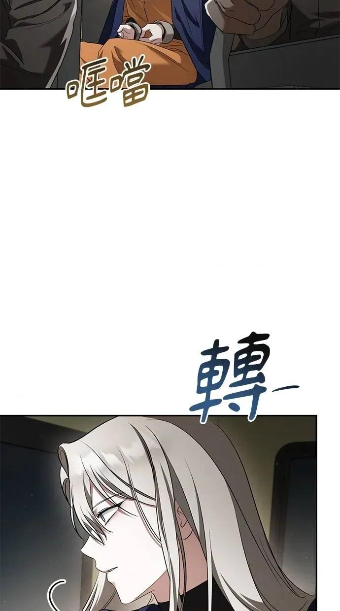 爱在监狱 爱在监狱-第37话 第79页