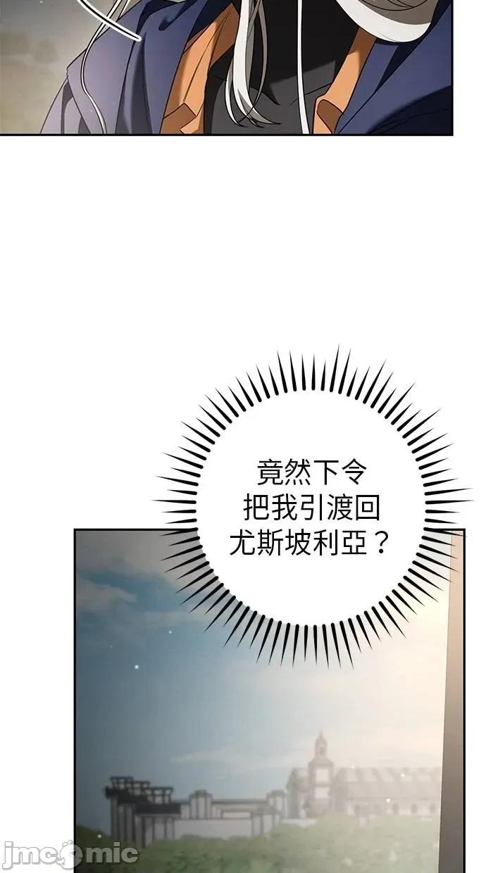 爱在监狱 爱在监狱-第37话 第80页