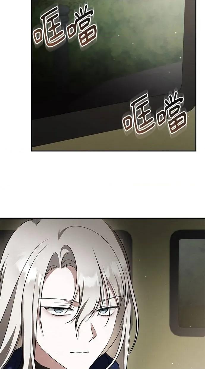 爱在监狱 爱在监狱-第37话 第81页