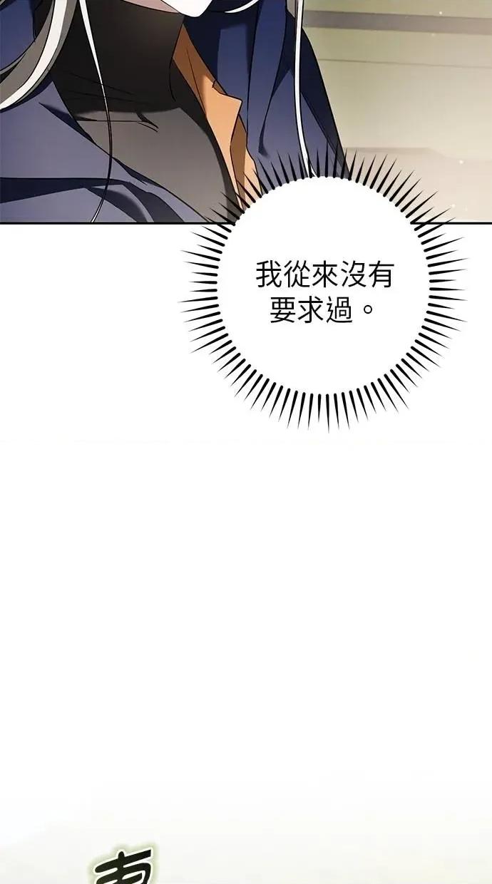 爱在监狱 爱在监狱-第37话 第82页
