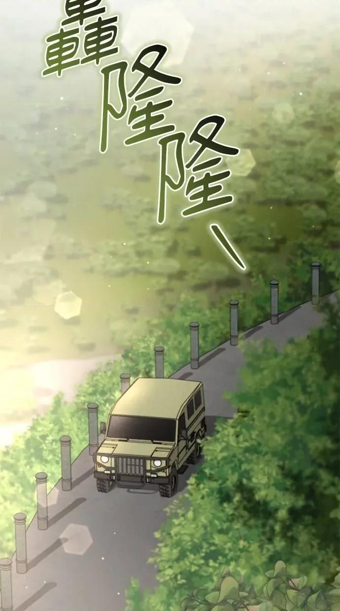 爱在监狱 爱在监狱-第37话 第83页