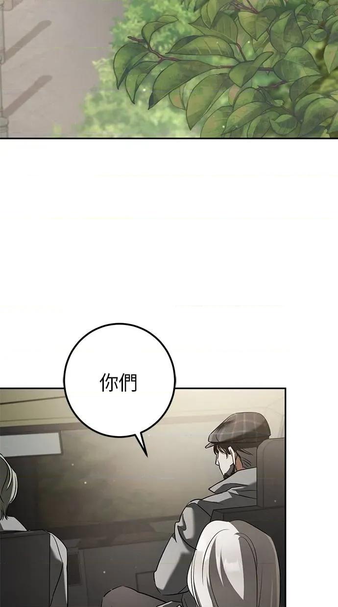 爱在监狱 爱在监狱-第37话 第84页